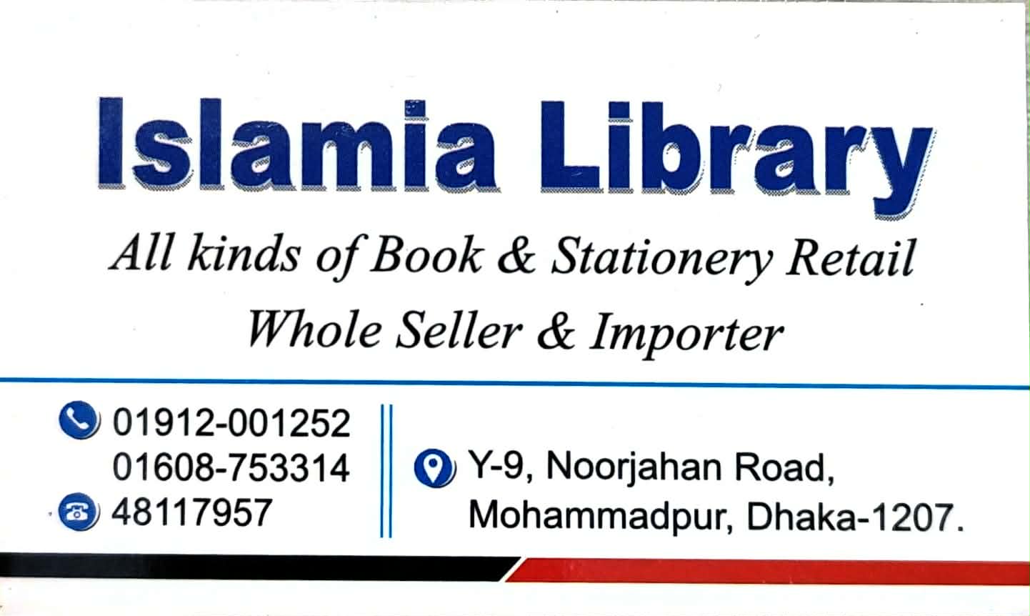 Islamia Library