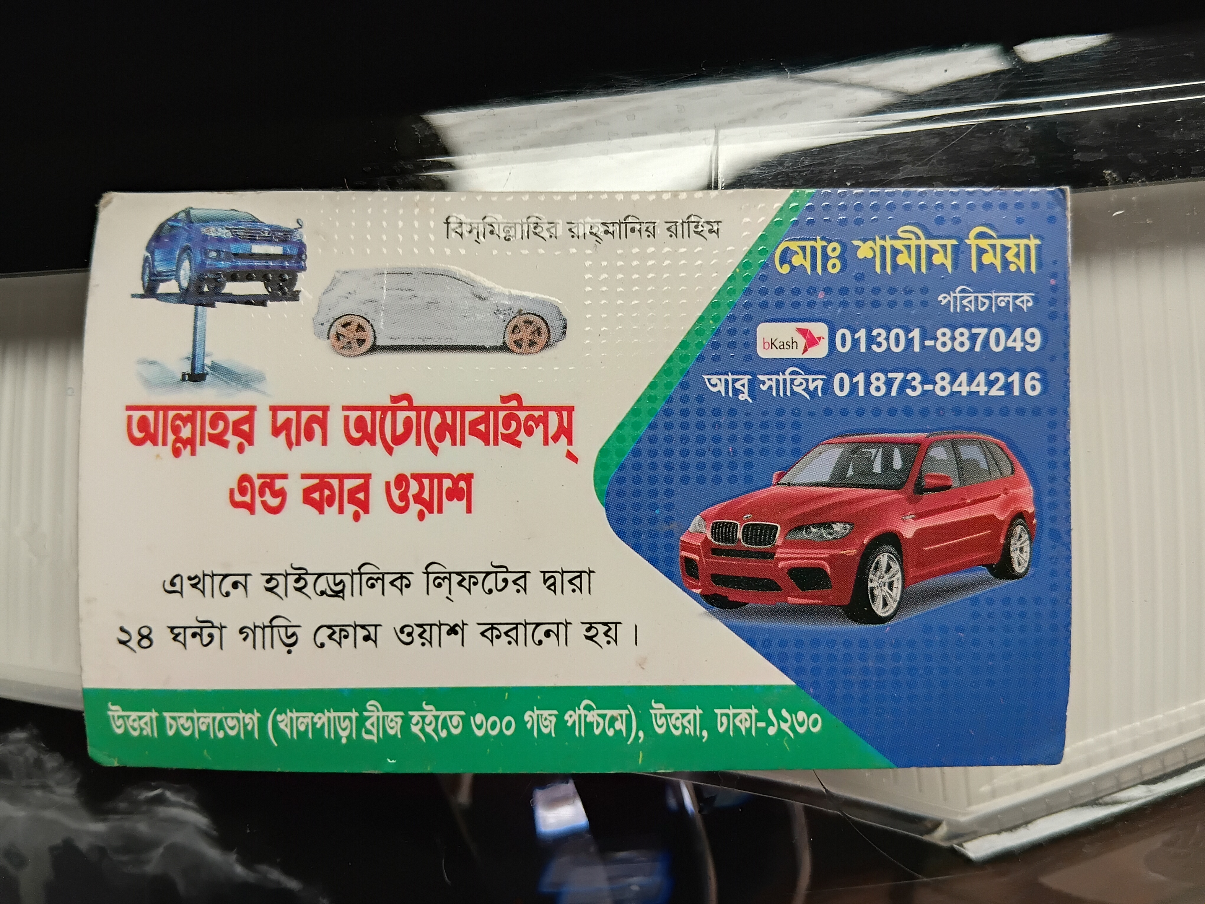 Car wash uttara
